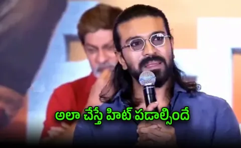 Ram Charan Opinion about Peddi Movie Success