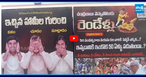 Rachamallu Siva Prasad Mass Ragging On Chandrababu 1