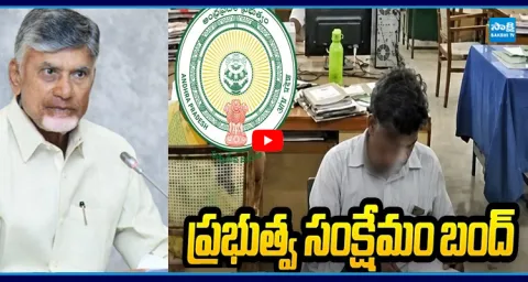 AP Govt Employees Fire at Chandrababu Govt Over Work Burden, Pending DAs & PRC 1