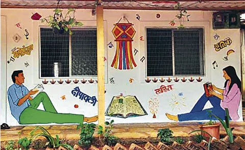 the first Book Village of India  in Maharashtra