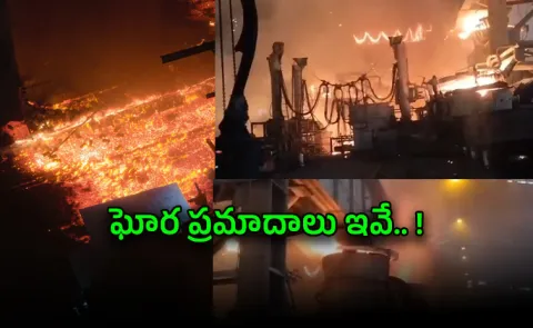 Story On Visakha Steel Plant Incidents