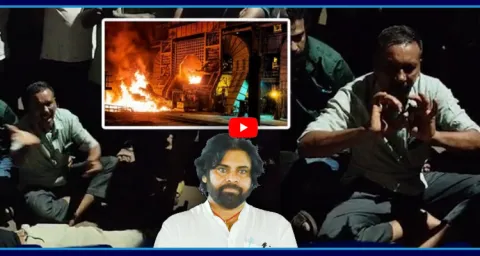 Vizag Steel Plant Incident Victim Families Comments On Pawan Kalyan  1