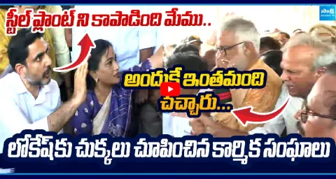 Labour Union Leaders Fires On Nara Lokesh  1