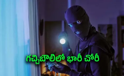 Nepal Gang Robbery In Hyderabad