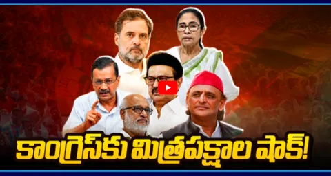 DMK And AAP And TMC Create New Headache For Congress  1