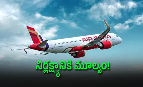 Air India fined Rs 74K for charging student Rs 34K for extra baggage14