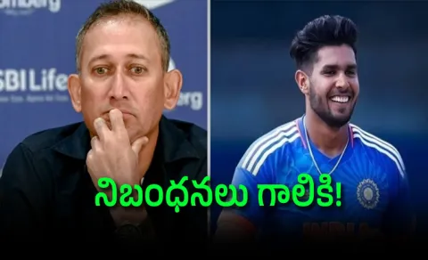 Ajit Agarkar Slammed-Harshit Rana Selection-Team India Break Rules