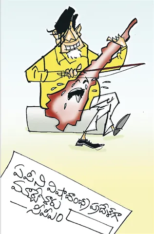 Sakshi Cartoon 09-06-2026