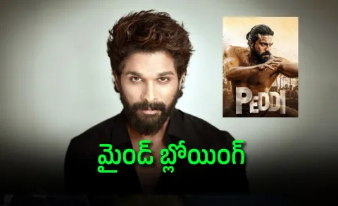 Allu Arjun Review On Peddi Movie