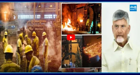 Vizag Steel Plant Workers Blame Chandrababu Govt And Owners‪ 1