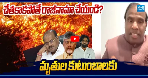KA Paul Serious Reaction On Visakhapatnam Steel Plant Accident 4