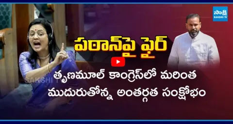 MP Mahua Moitra Slams MP Yusuf Pathan 1