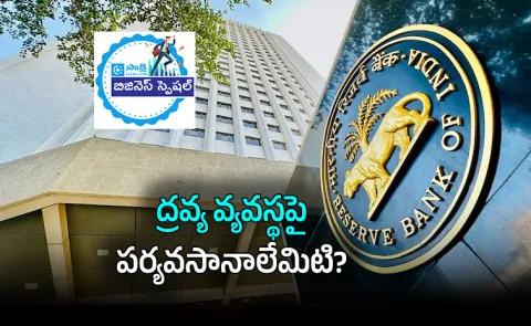 RBI Surplus Transfer 2025 26 Record Rs 2 86 Lakh Cr Boost Govt Finances