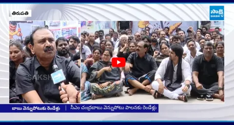 Bhumana Karunakar Reddy Protest Against Kutami Government 1