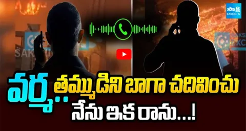  Last Audio Clip Vizag Steel Plant  1