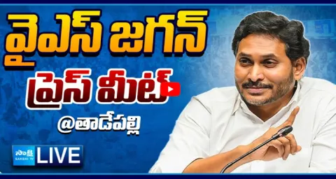 Watch Live YS Jagan Mohan Reddy Key Press Meet 1