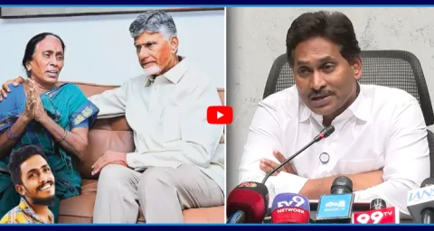 YS Jagan Shocking Comments On Chandrababu Over Sai Krishna Mother Meet 1