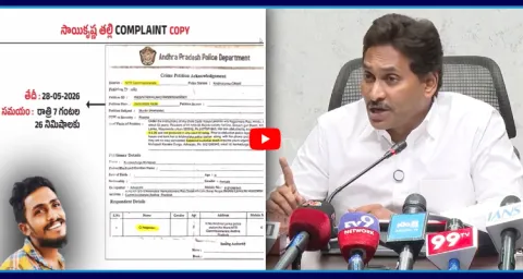 YS Jagan Question To Chandrababu Over Sai Krishna Case Remand Report 1