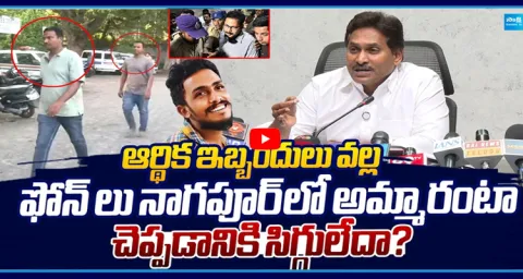 YS Jagan Comments On Sai Krishna Case Over Constables Ashok & Jagam Nani Surrender 1