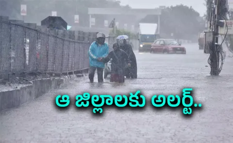 Rains In North Coastal Five Days In Andhra Pradesh