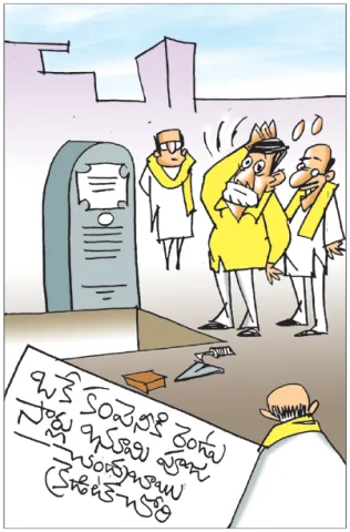 Sakshi Cartoon 01-07-2026