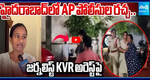 Telangana Journalist Arrest By AP Police In Hyderabad 1