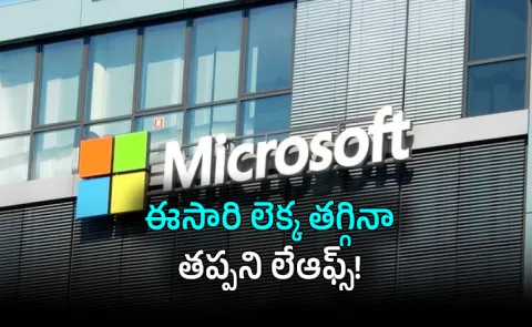 Microsoft Layoffs 2026 Xbox Sales Consulting Hit Amid Rising AI Costs