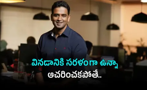 zerodha Nithin Kamath Timeless Investing Formula Wealth Creation