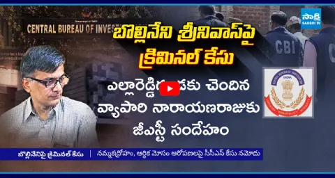 Case filed Against Former ED Officer Bollineni Srinivas 2