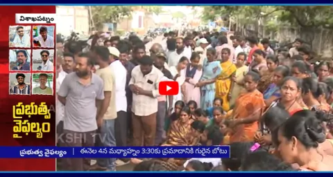 Vizag Fishermen Incident Threemen Committee Shocking Report 1