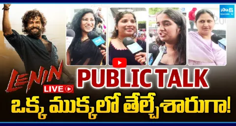 Akhil Akkineni Lenin Movie Public Talk Video 2