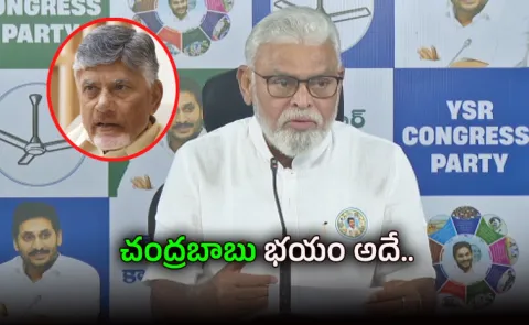 Ambati Rambabu Fires On Chandrababu And Pawan Kalyan