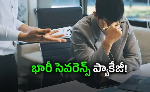 Microsoft Layoffs Here is How Much Employees Will Receive In Severance