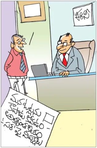 Sakshi Cartoon: 10-07-2026
