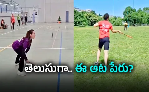 Indian Oldest Traditional Karra Billa Game Shakes Spain Country