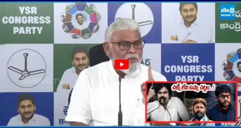 Ambati Rambabu Satirical Comments About UAPA ACT 3