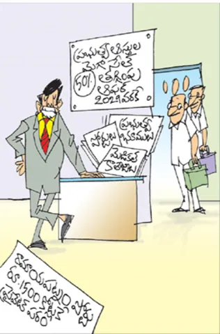 Sakshi Cartoon 10-07-2026