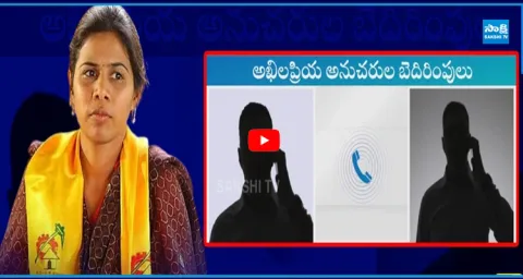 Audio leak of Akhilapriya's follower goes viral. 2