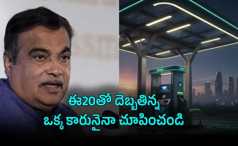 mileage-drops-but-engines-safe-e20-gadkari