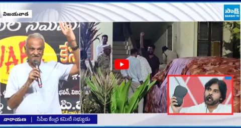 CPI Narayana Strong Reply To Pawan Kalyan On Against Prashna Ravan Case 1