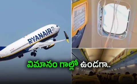 Man Partially Sucked Out Of Broken Ryanair Plane Window During Flight