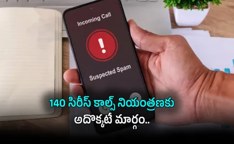 TRAI Rules Out Blocking 1600 Series Calls DND Shield for 140 Series Spam