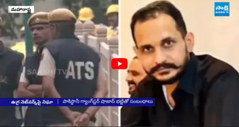 ATS Police Search Operation 1
