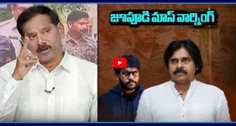Jupudi Prabhakar Rao Comments About Prashna Ravan Case 1