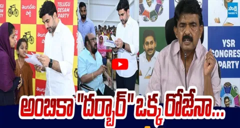 Perni Nani Satirical Comments On Nara Lokesh Praja Darbar 1