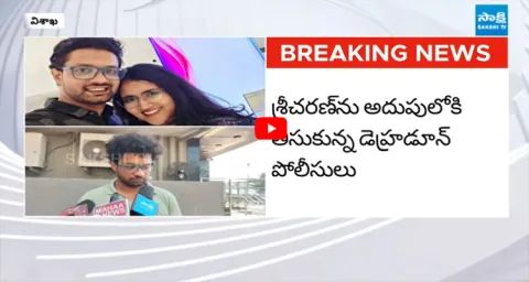 Vizag Radha Gayatri Husband Sri Charan Arrest 1