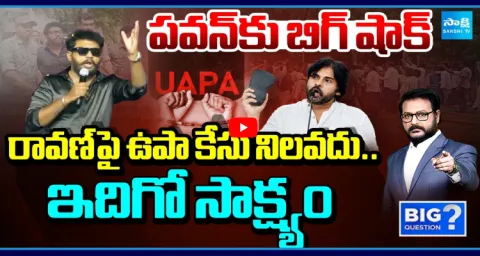 Big Question Debate On UAPA Case Against Ravan Wont Hold Up In The Court 1