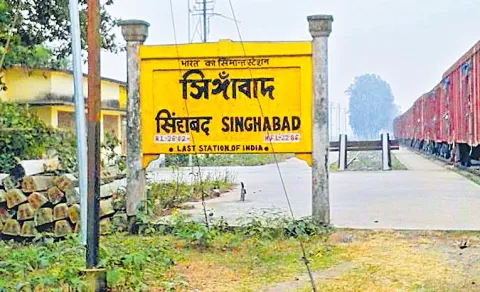 Singhabad India's last railway station history