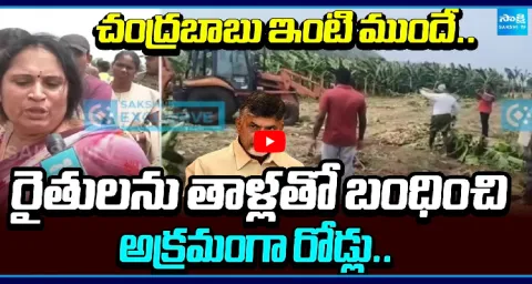 Undavalli Farmers Serious Comments Chandrababu Govt 3