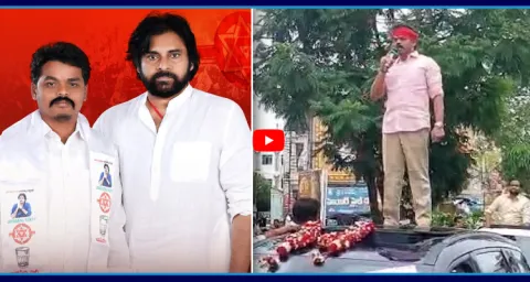 Polavaram MLA Chirri Balaraju Comments 1